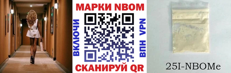 Марки 25I-NBOMe 1,8мг  Меленки 